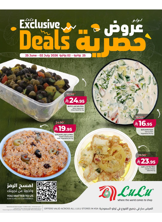 Exclusive Deals