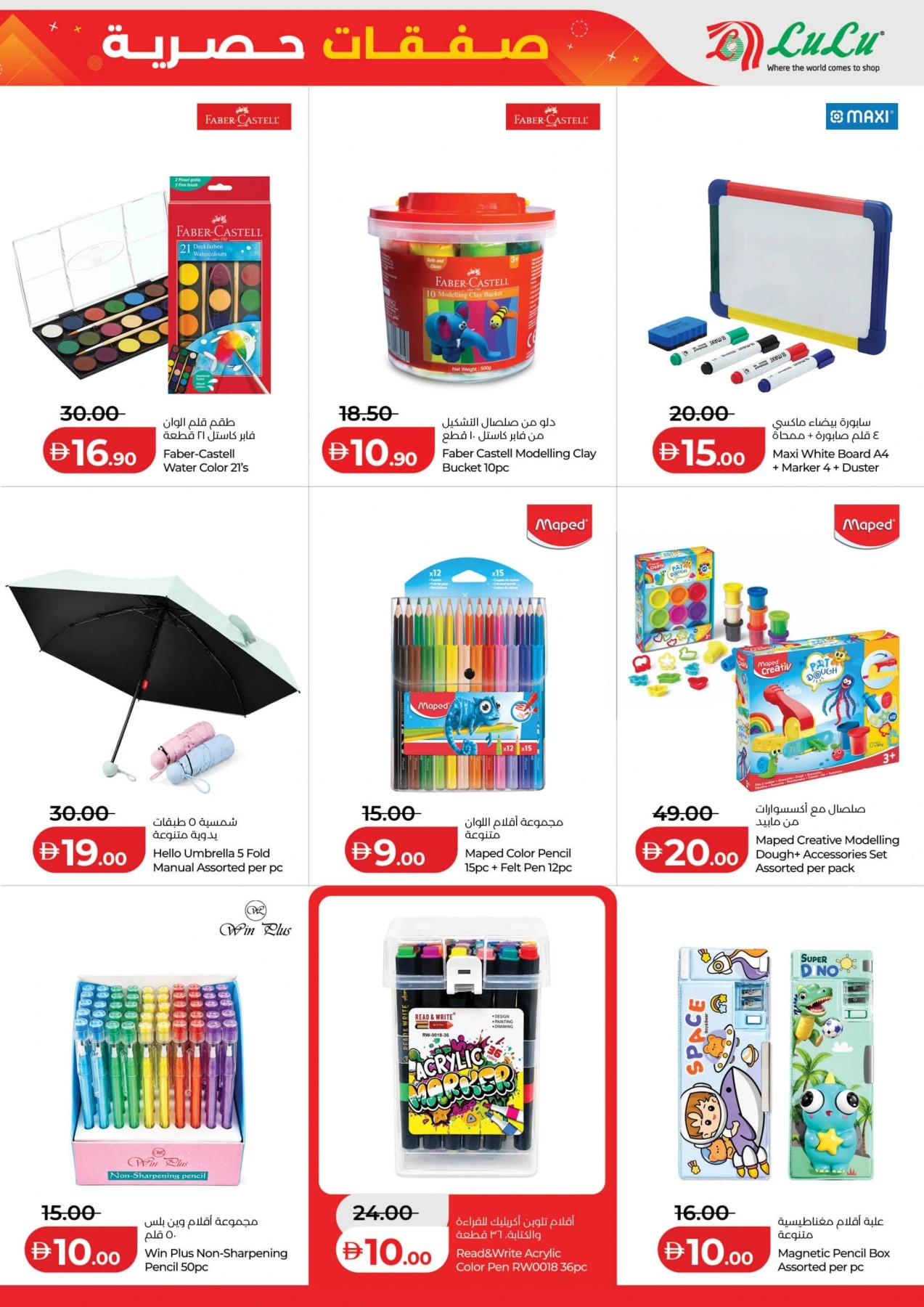 LuLu stationery and art supplies offers