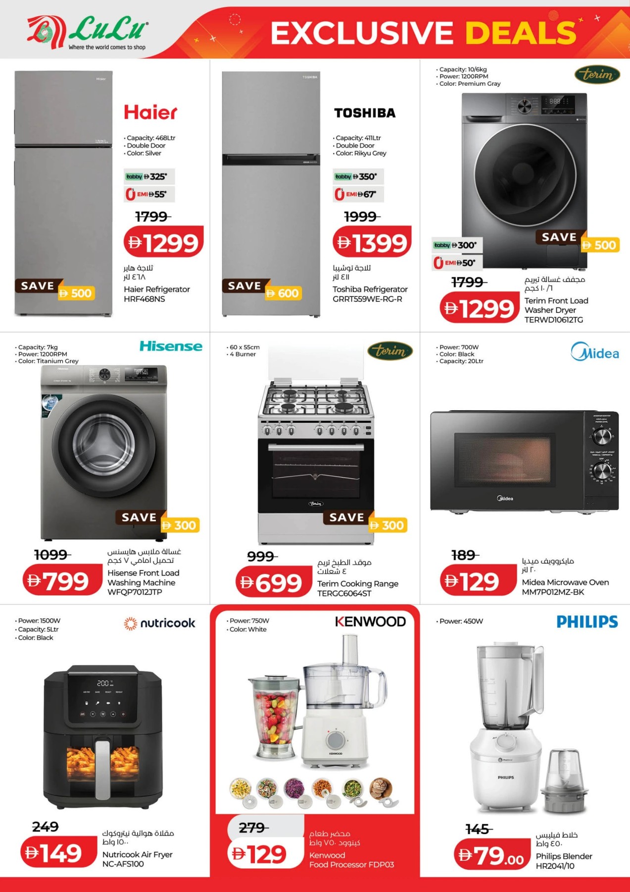LuLu home appliances discounts Abu Dhabi