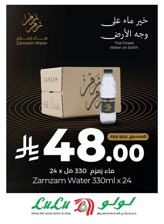 Special Offer on Zamzam Water