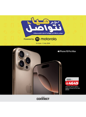 صفقات التقنية، العدد الثاني
