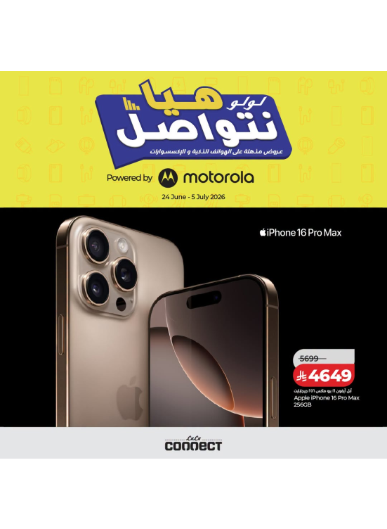 صفقات التقنية، العدد الثاني