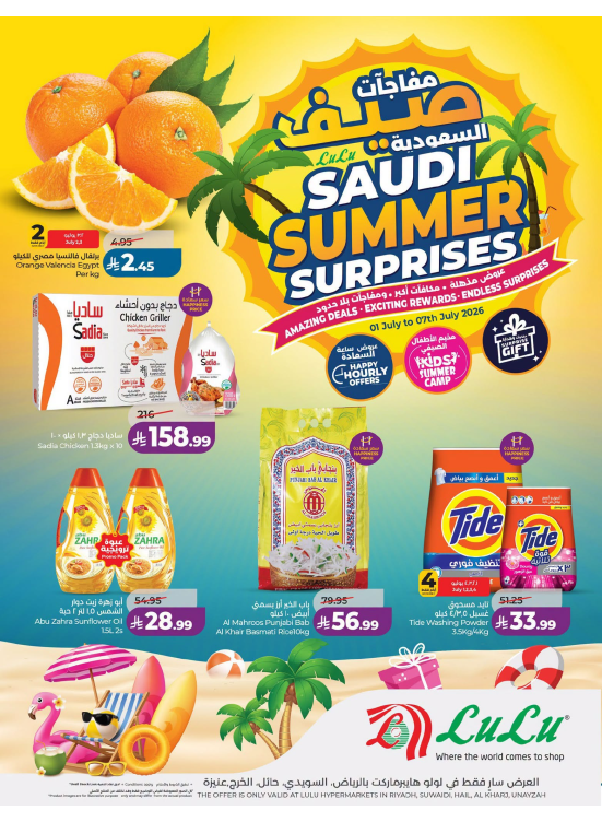 Saudi Summer Surprises - Central Region