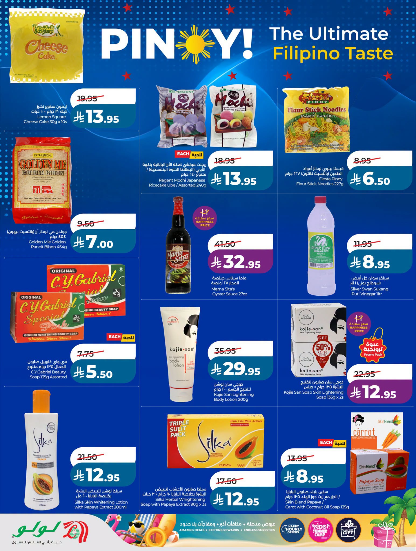 Latest offers from LuLu in KSA
