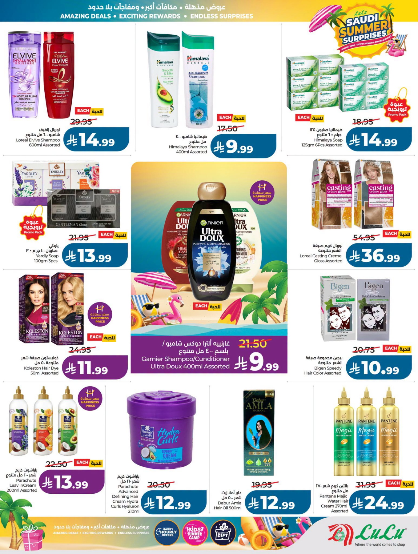 Latest offers from LuLu in KSA