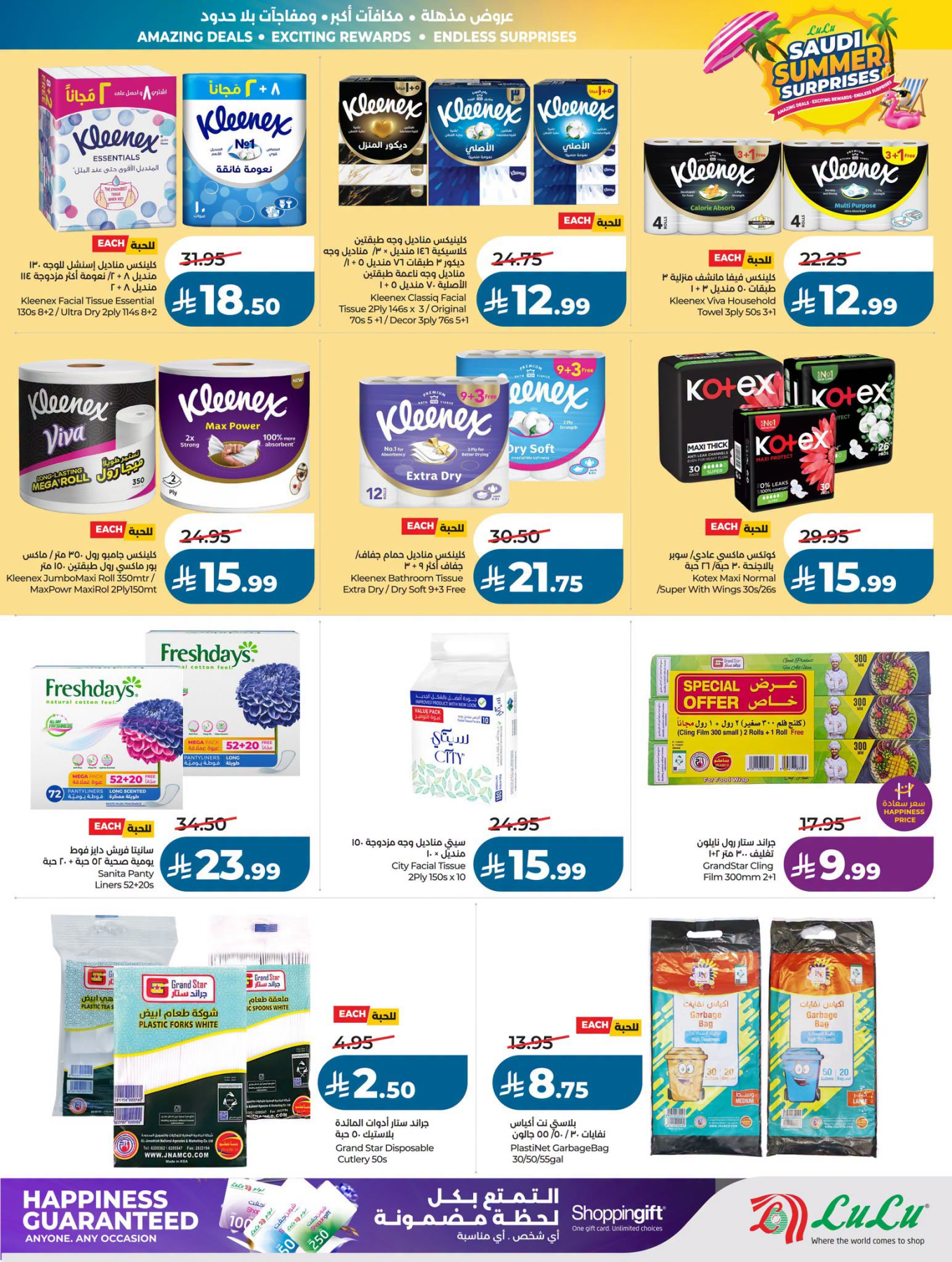 Latest offers from LuLu in KSA