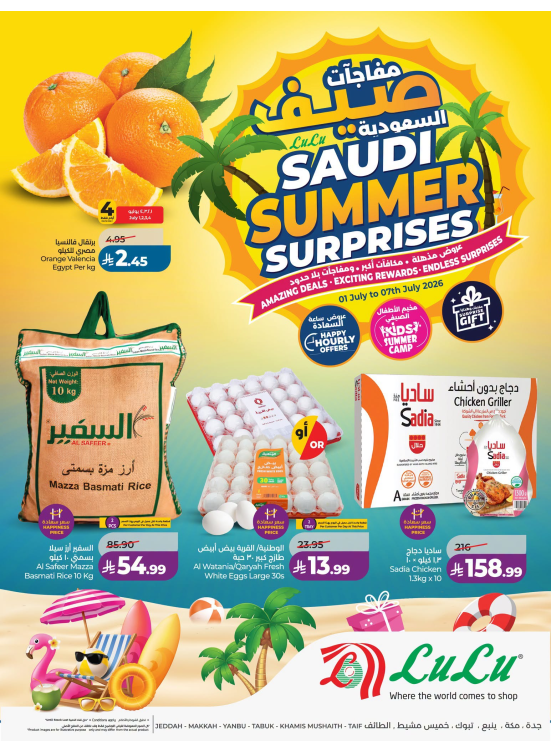 Saudi Summer Surprises - Western Region