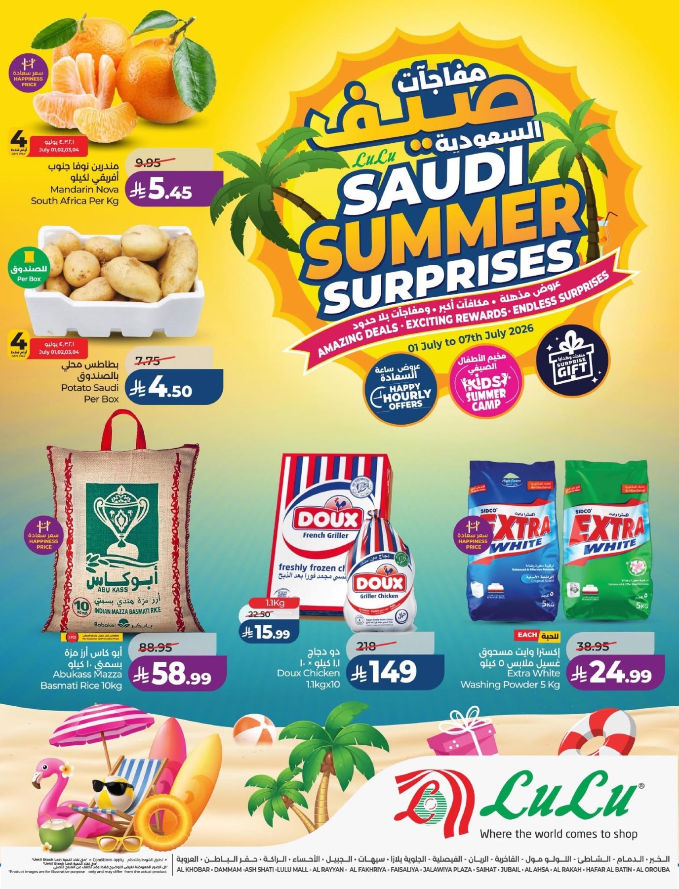Latest offers from LuLu in Saudi Arabia – page 1