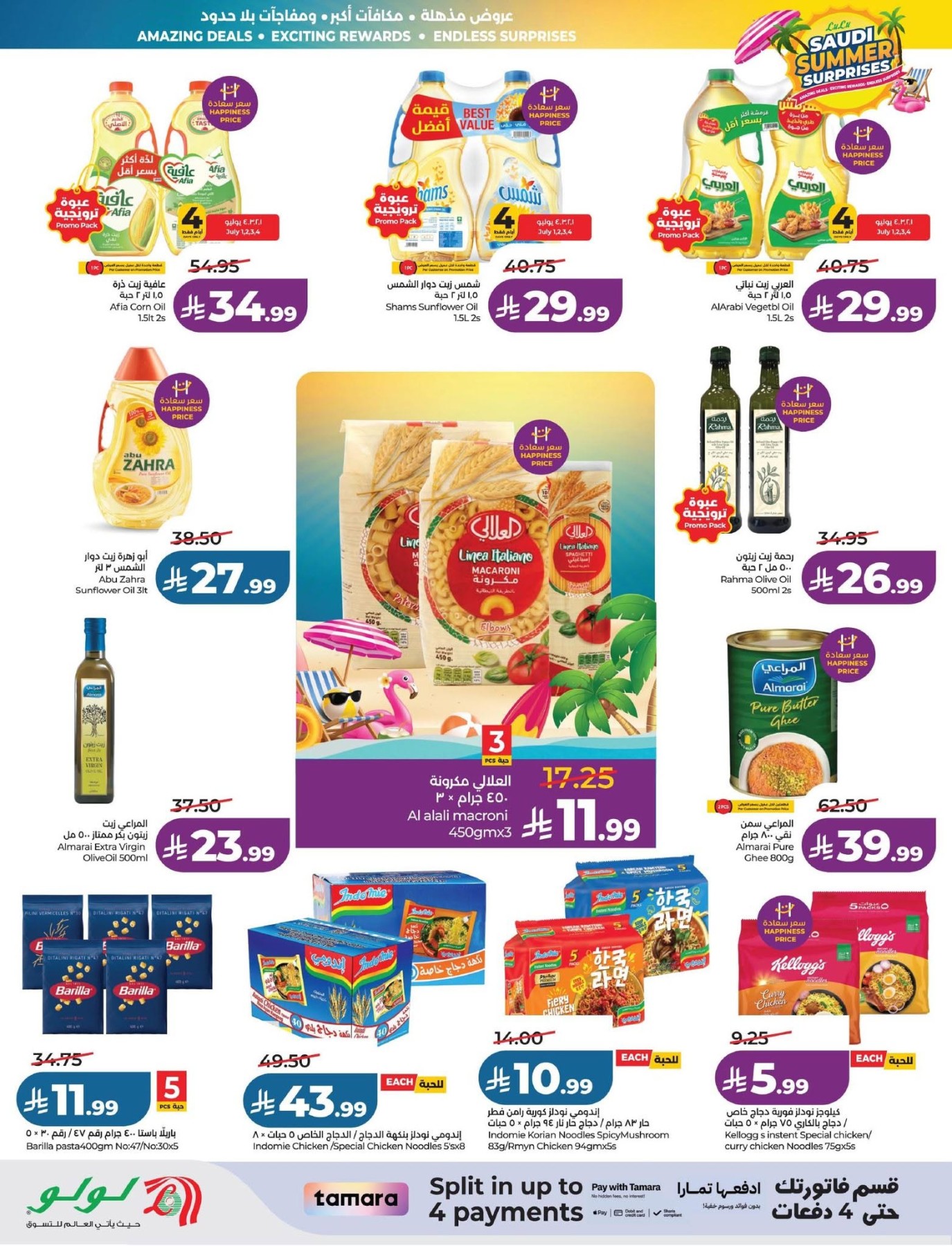Latest offers from LuLu in Saudi Arabia – page 2