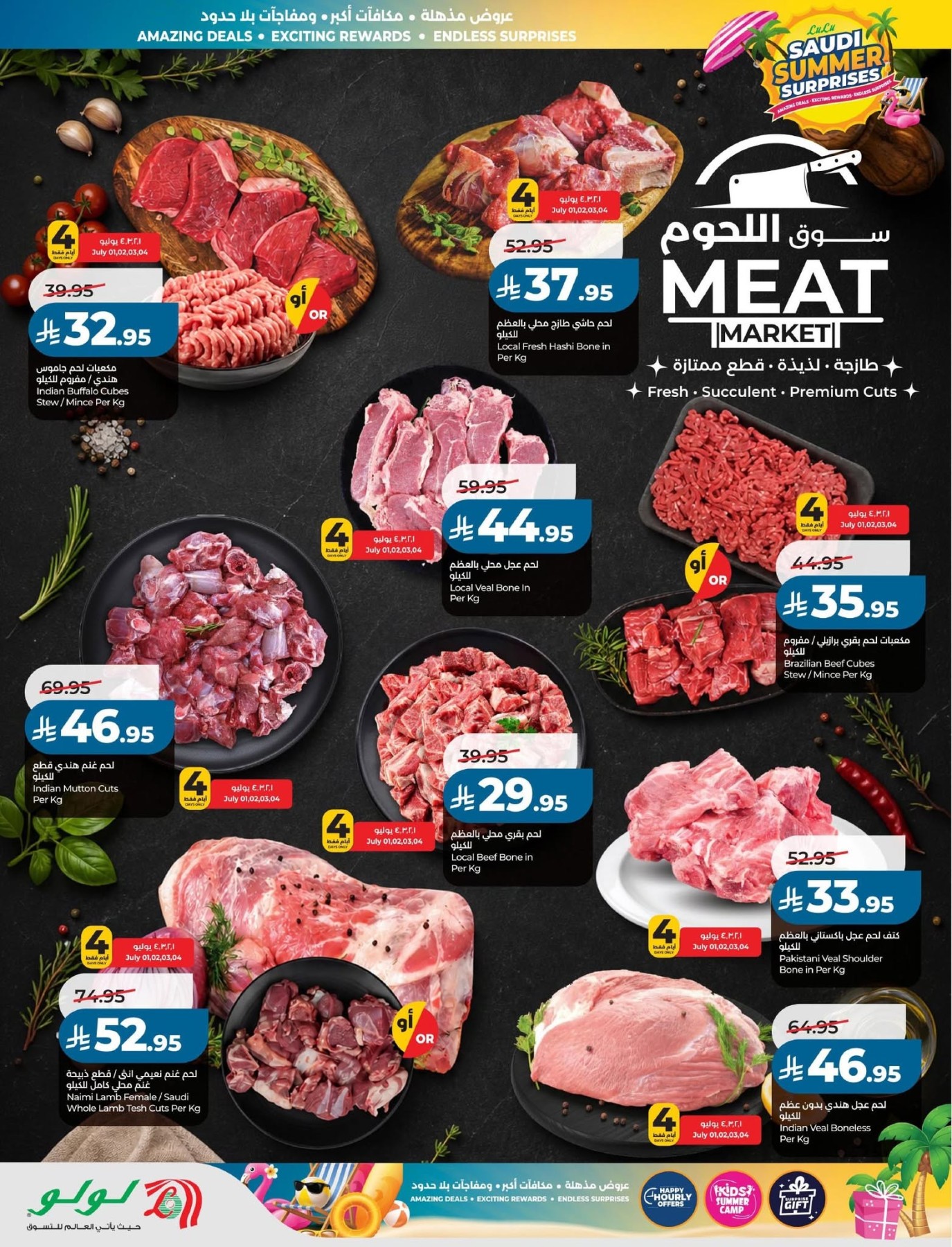 Latest offers from LuLu in Saudi Arabia – page 3
