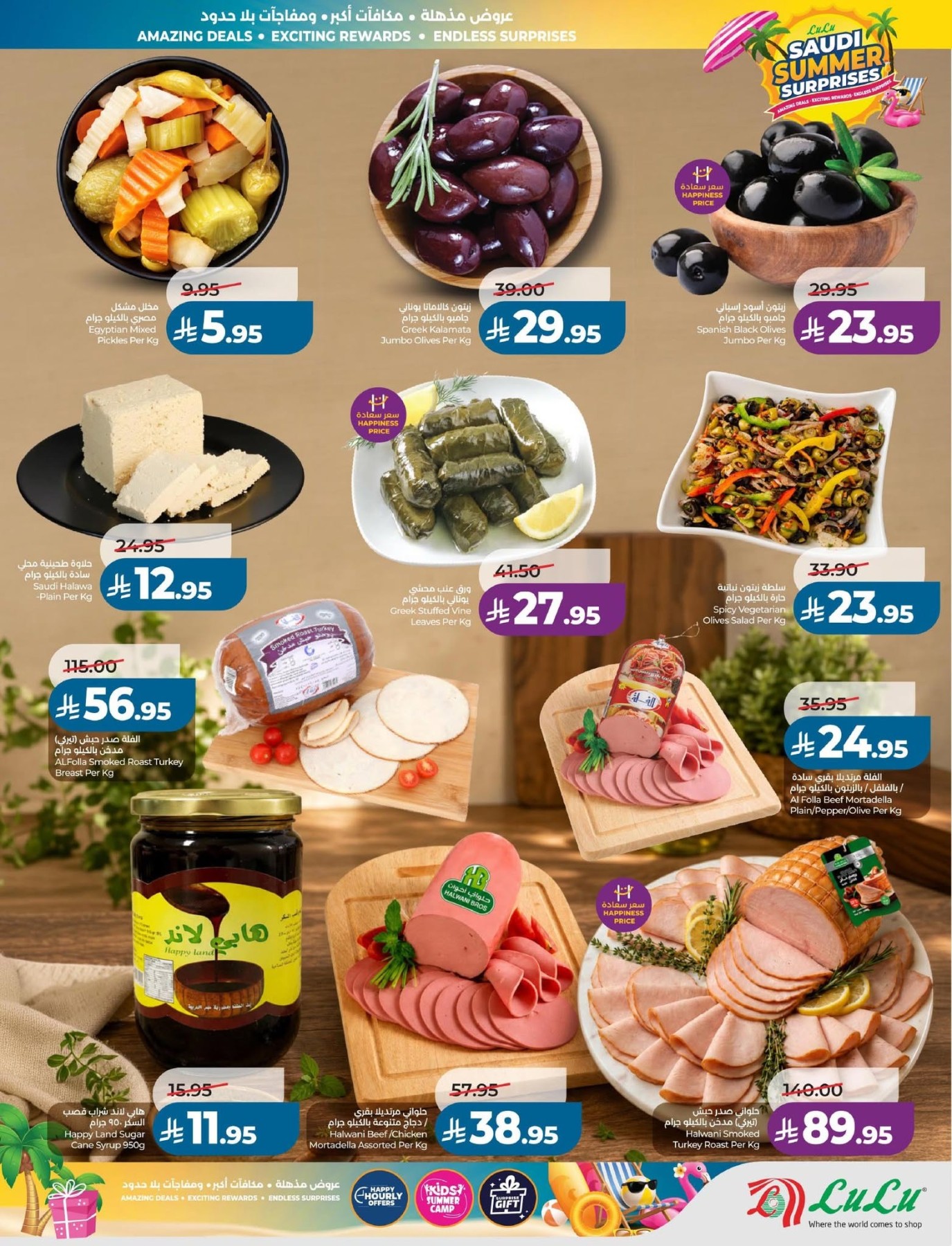 Latest offers from LuLu in Saudi Arabia – page 4