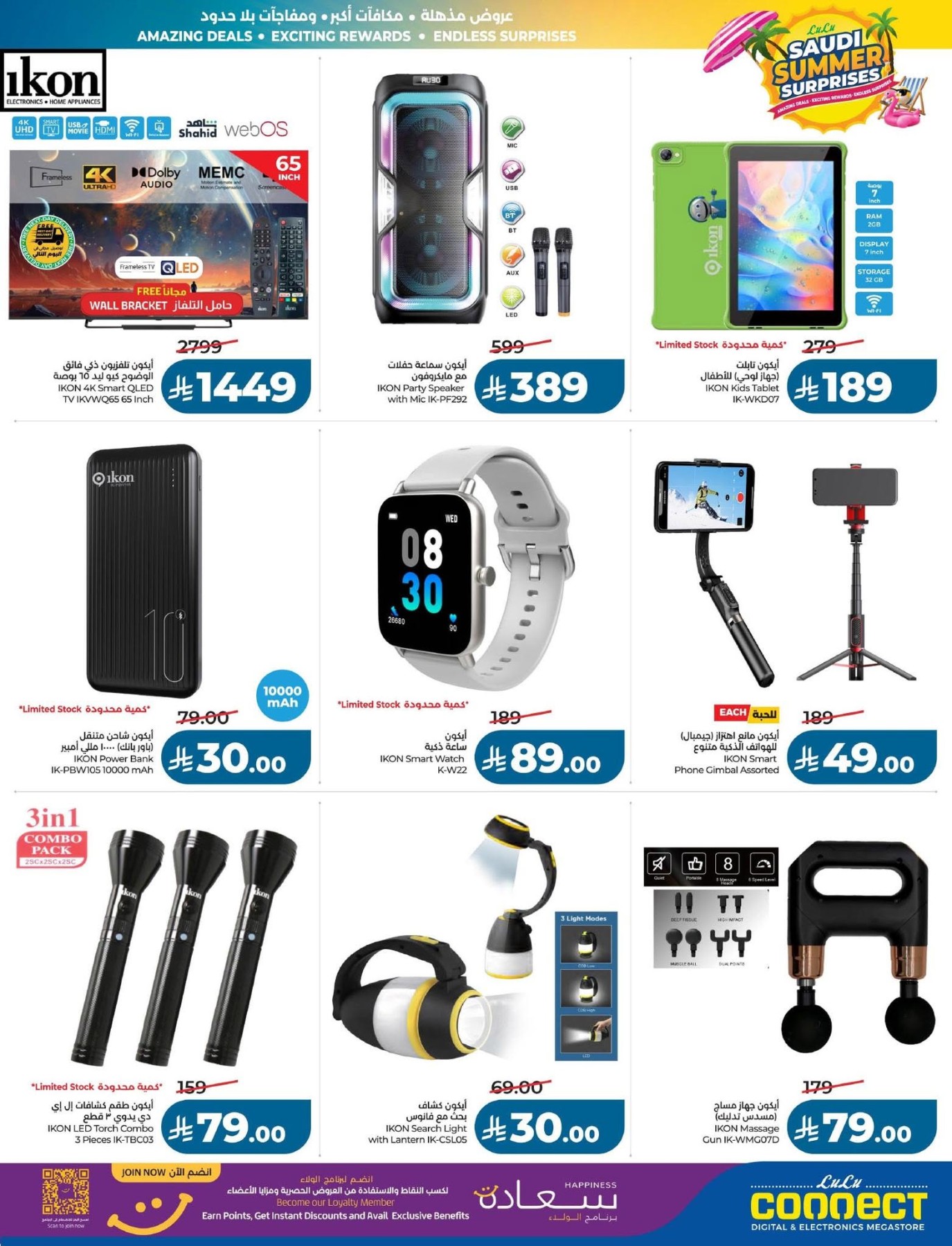 Latest offers from LuLu in Saudi Arabia – page 5