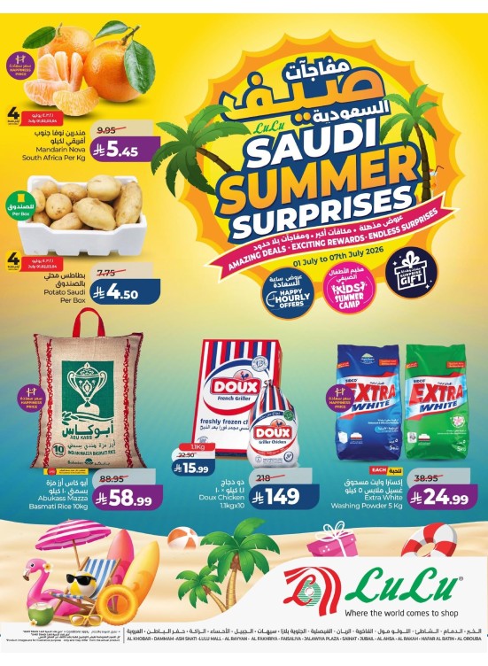 Saudi Summer Surprises - Eastern Region