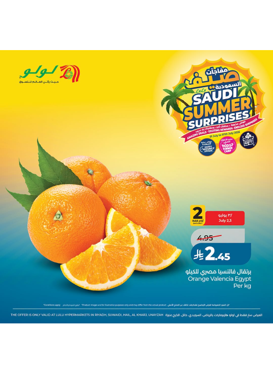 Saudi Summer Surprises, Vol 3 - Central Region