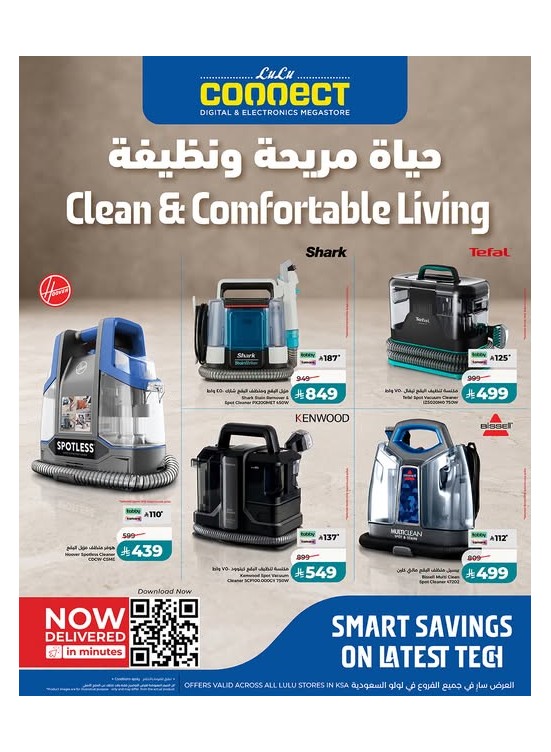 Clean & Comfortable Living Offers