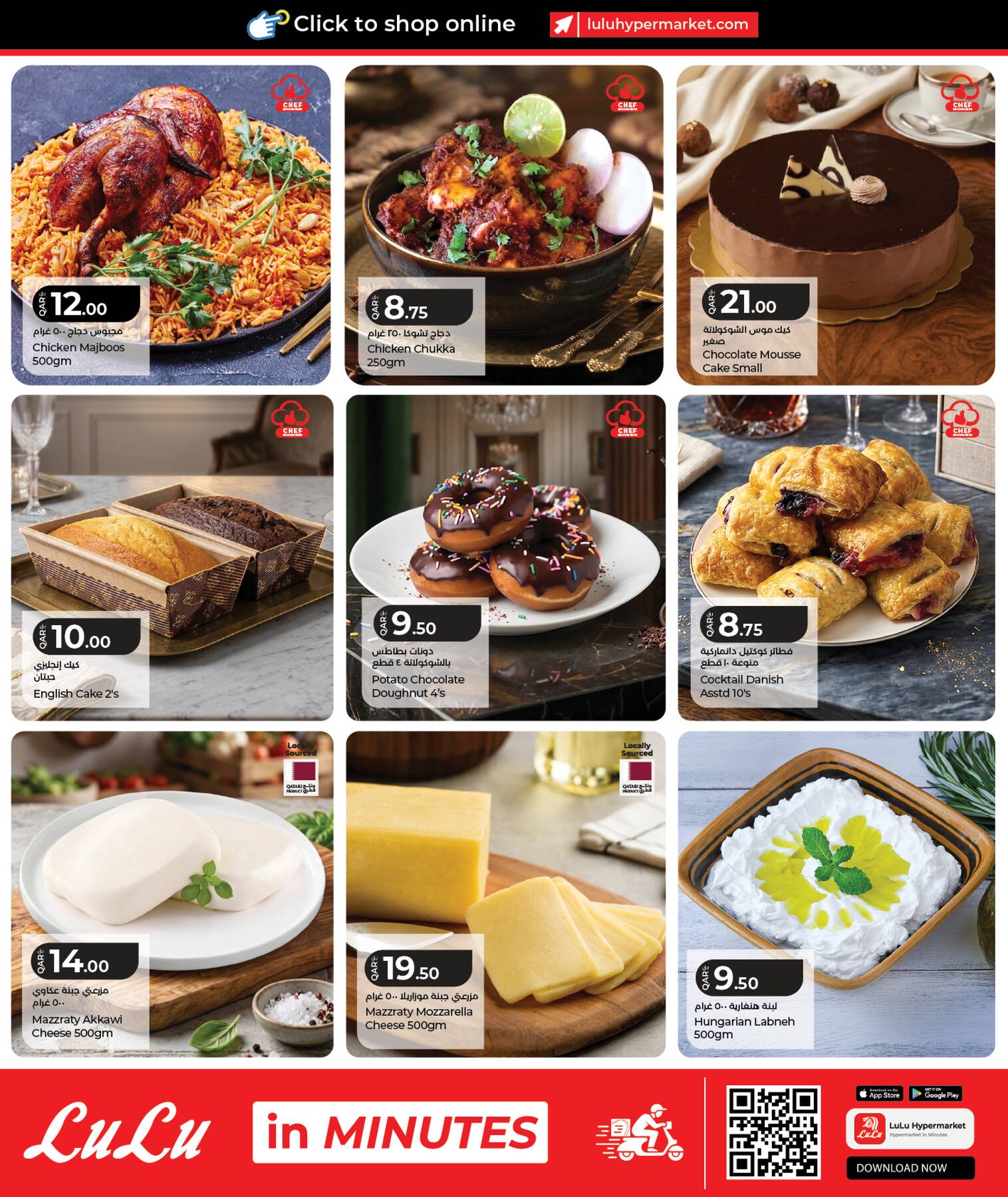 Latest offers from LuLu in Qatar