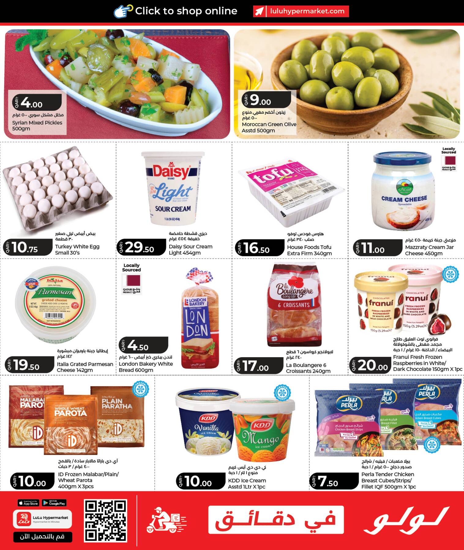 Latest offers from LuLu in Qatar