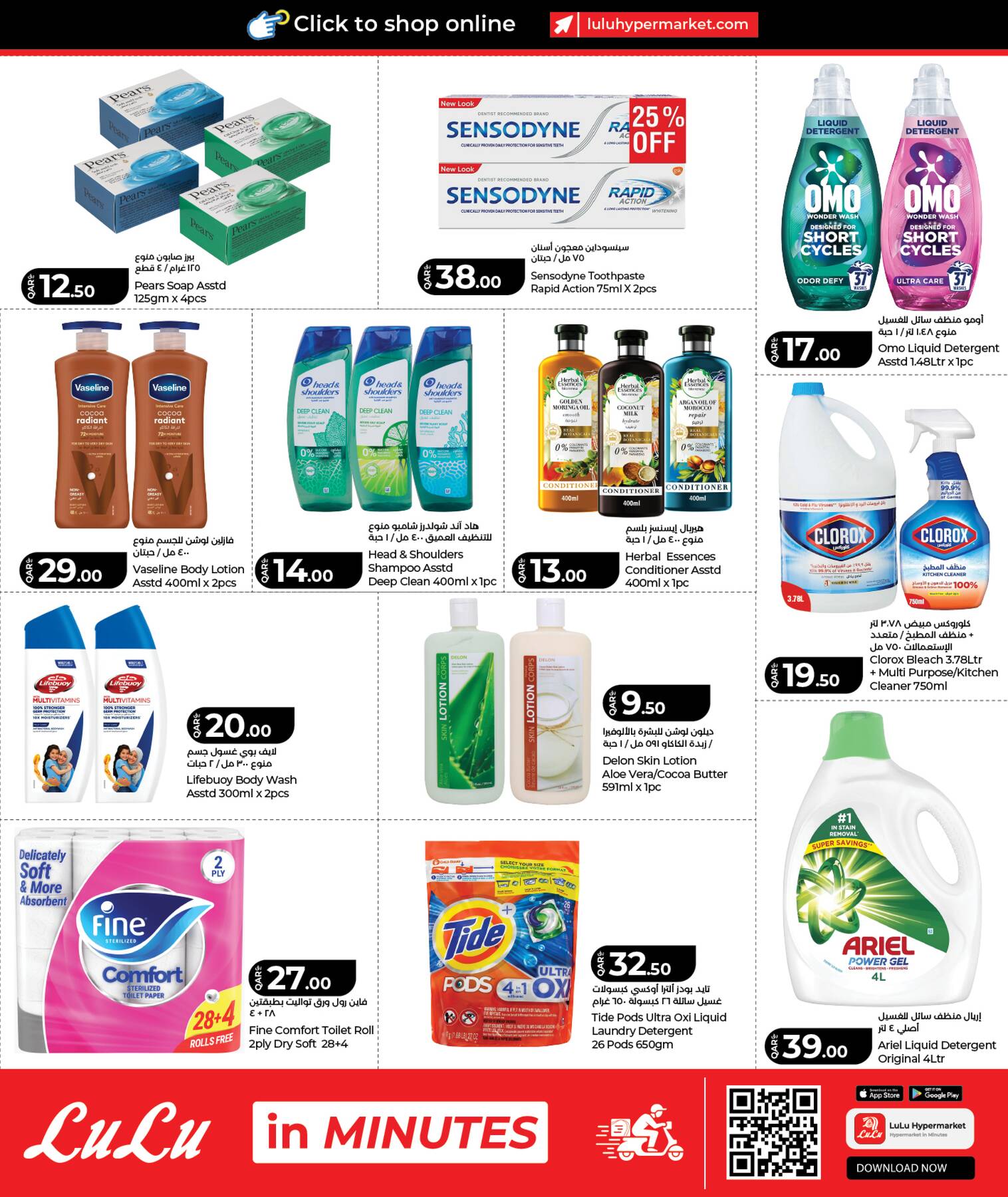 Latest offers from LuLu in Qatar