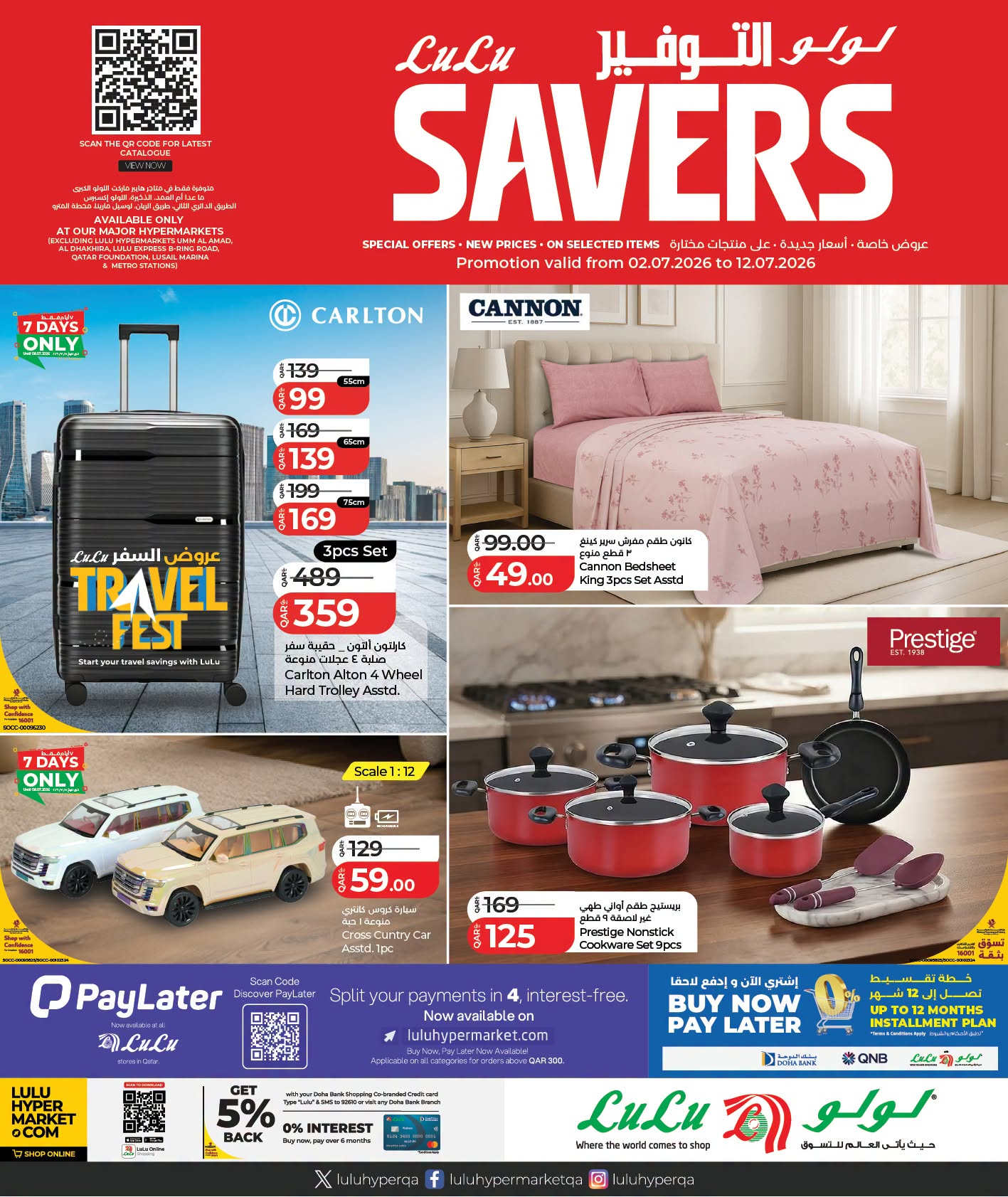 Latest offers from Lulu in Qatar