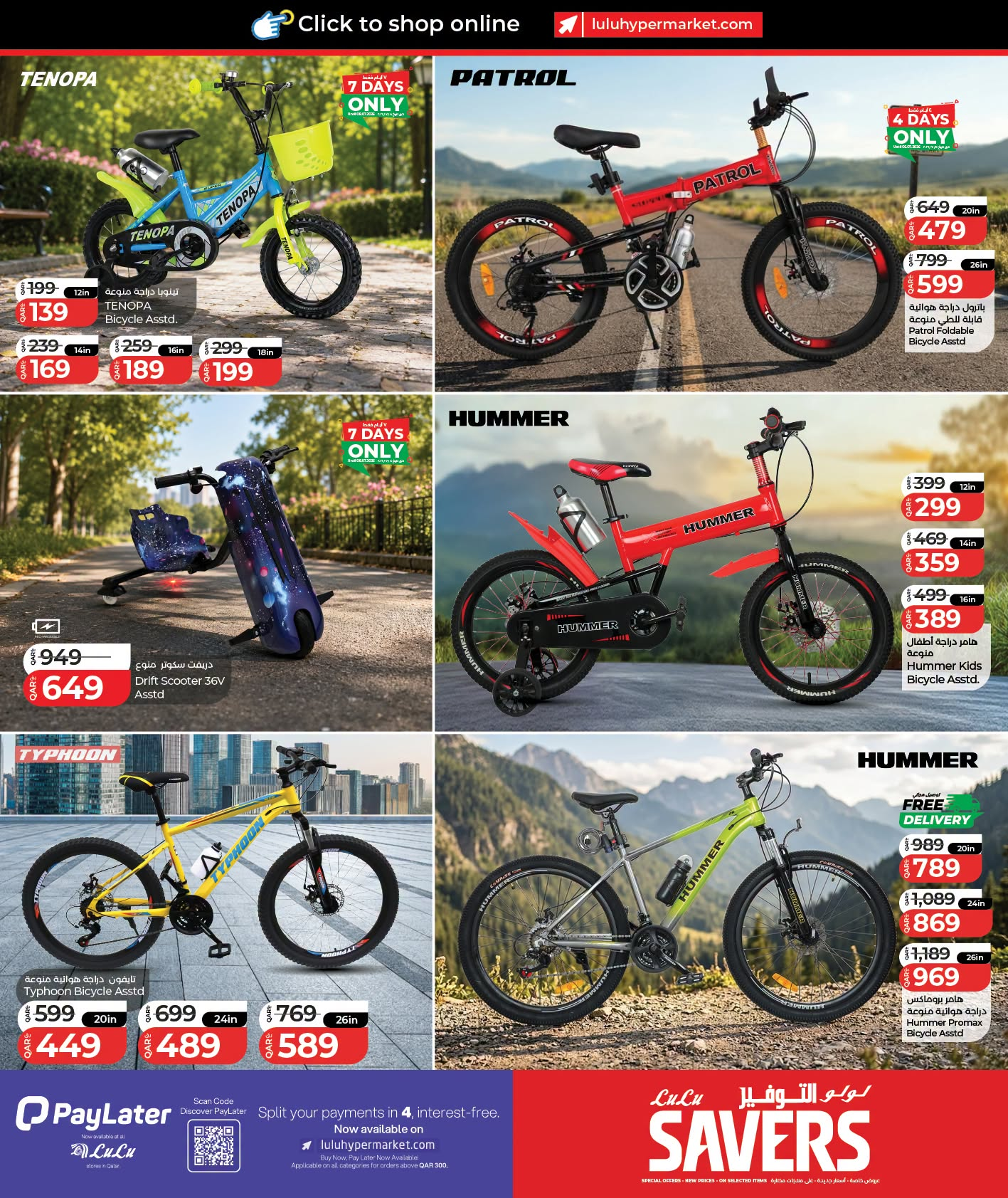 Latest offers from Lulu in Qatar