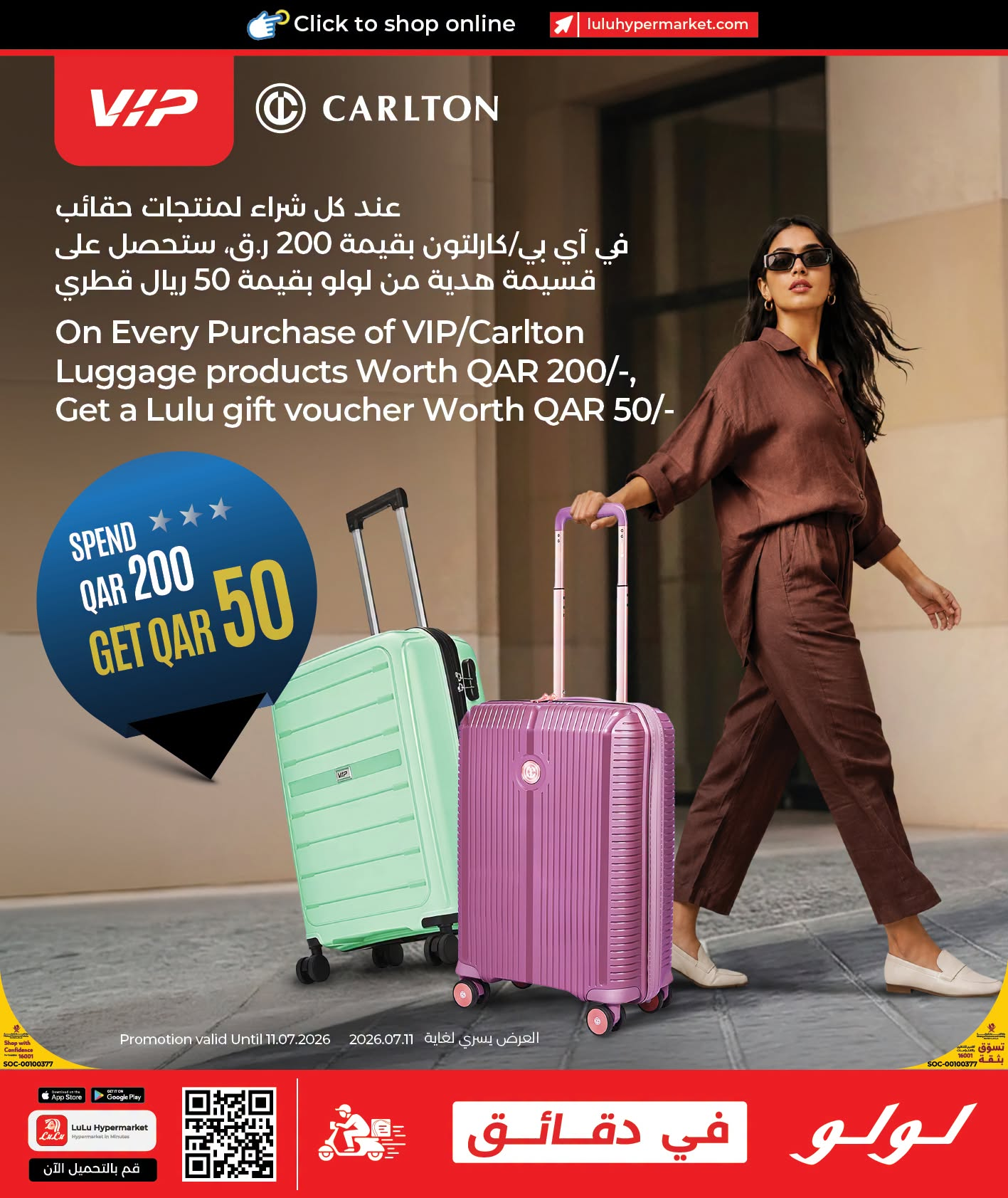 Latest offers from Lulu in Qatar