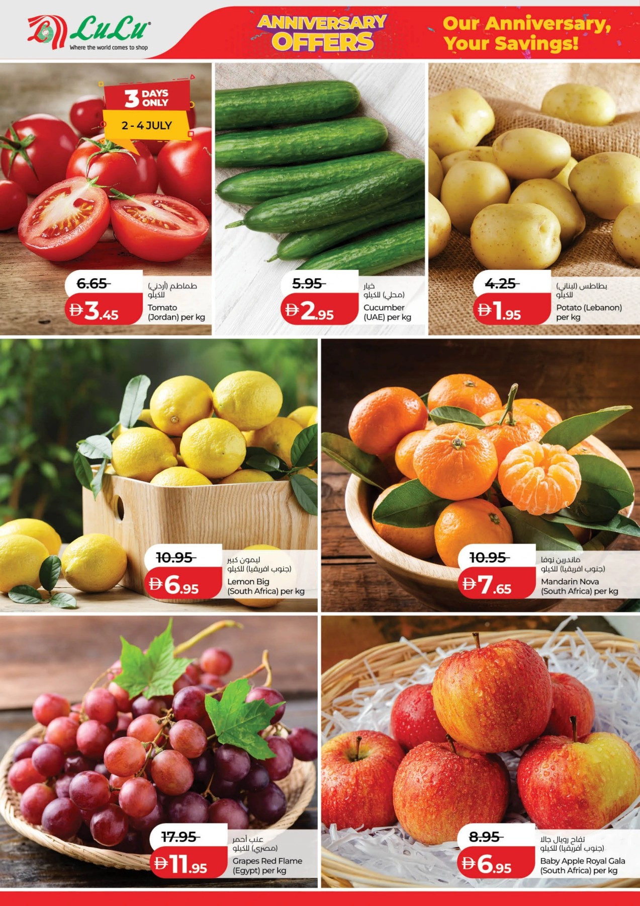 LuLu Anniversary Offers – fresh produce page