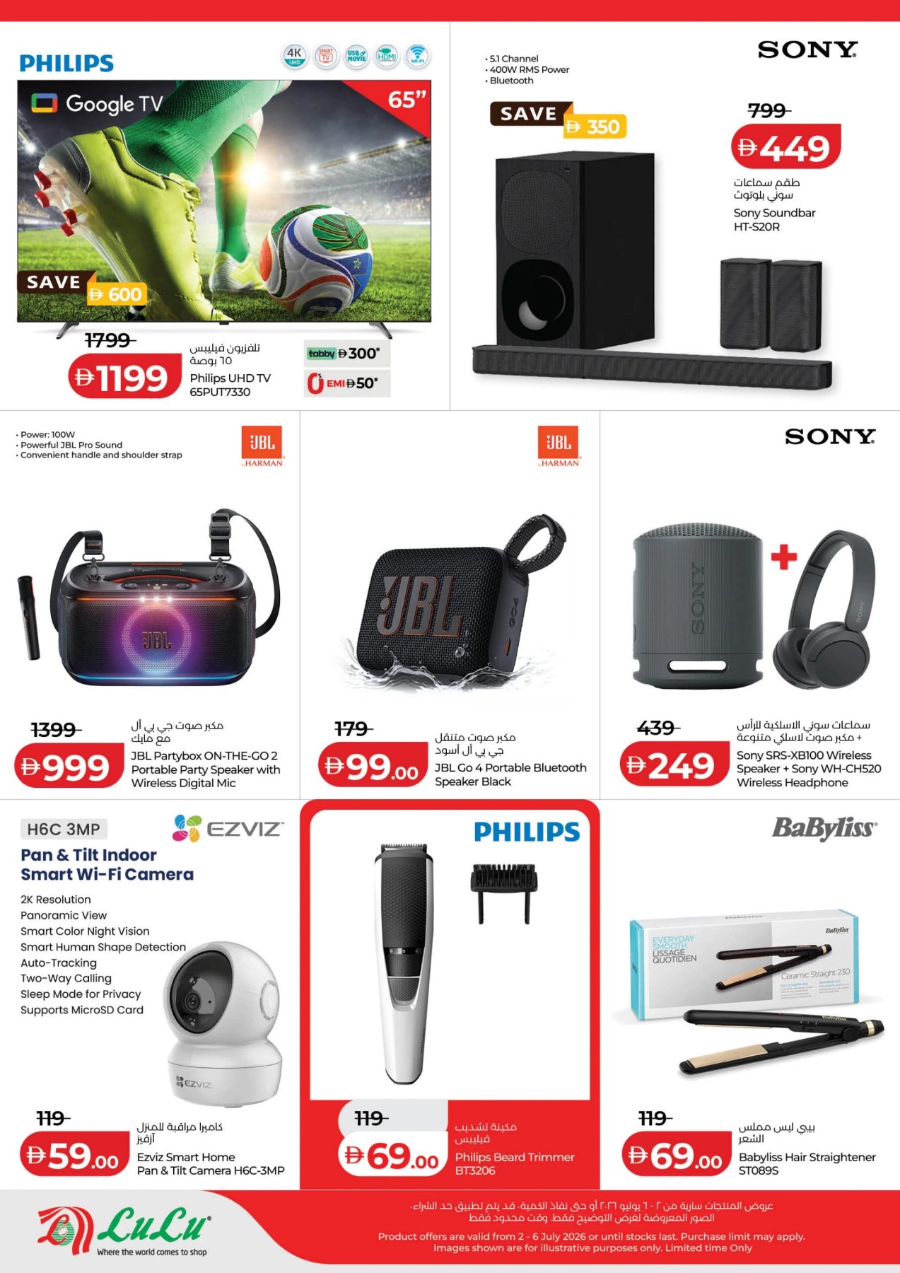 LuLu Anniversary Offers – electronics and gadgets page