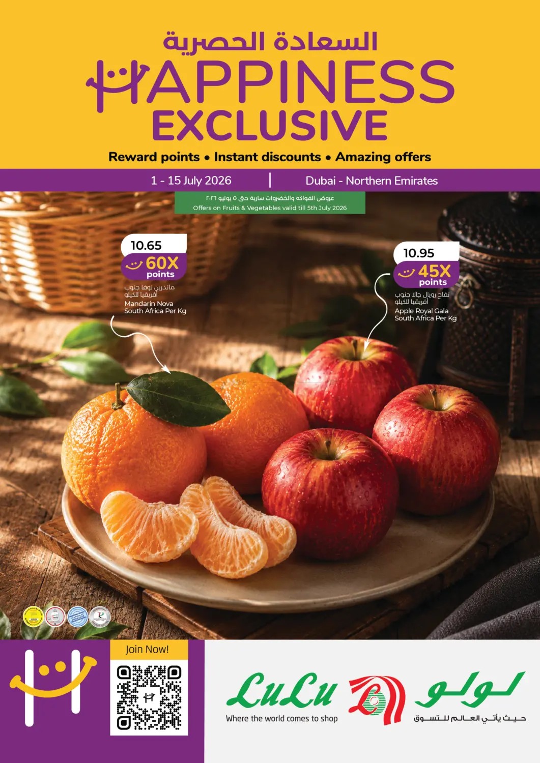 Latest offers from Lulu in UAE