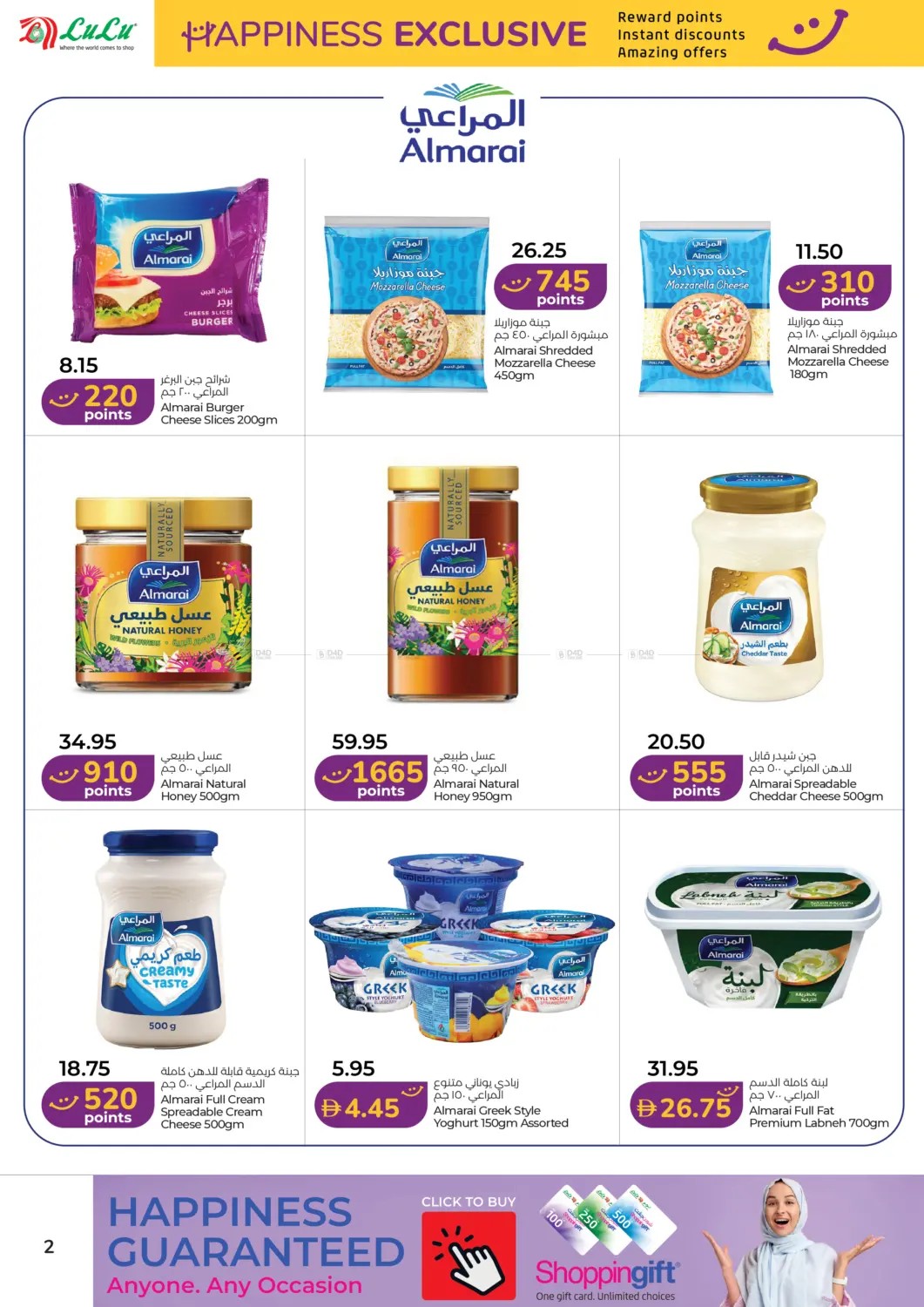 Latest offers from Lulu in UAE