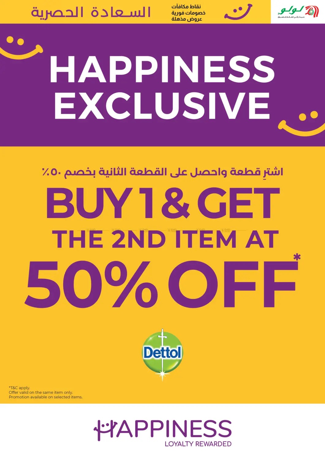 Latest offers from Lulu in UAE
