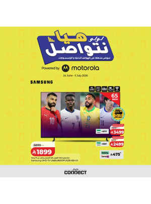 صفقات التقنية، العدد الثالث