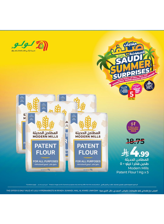 Saudi Summer Surprises, Vol 5 - Central Region