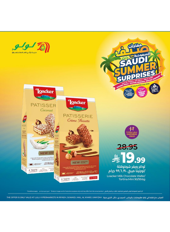 Saudi Summer Surprises, Vol 5 - Central Region