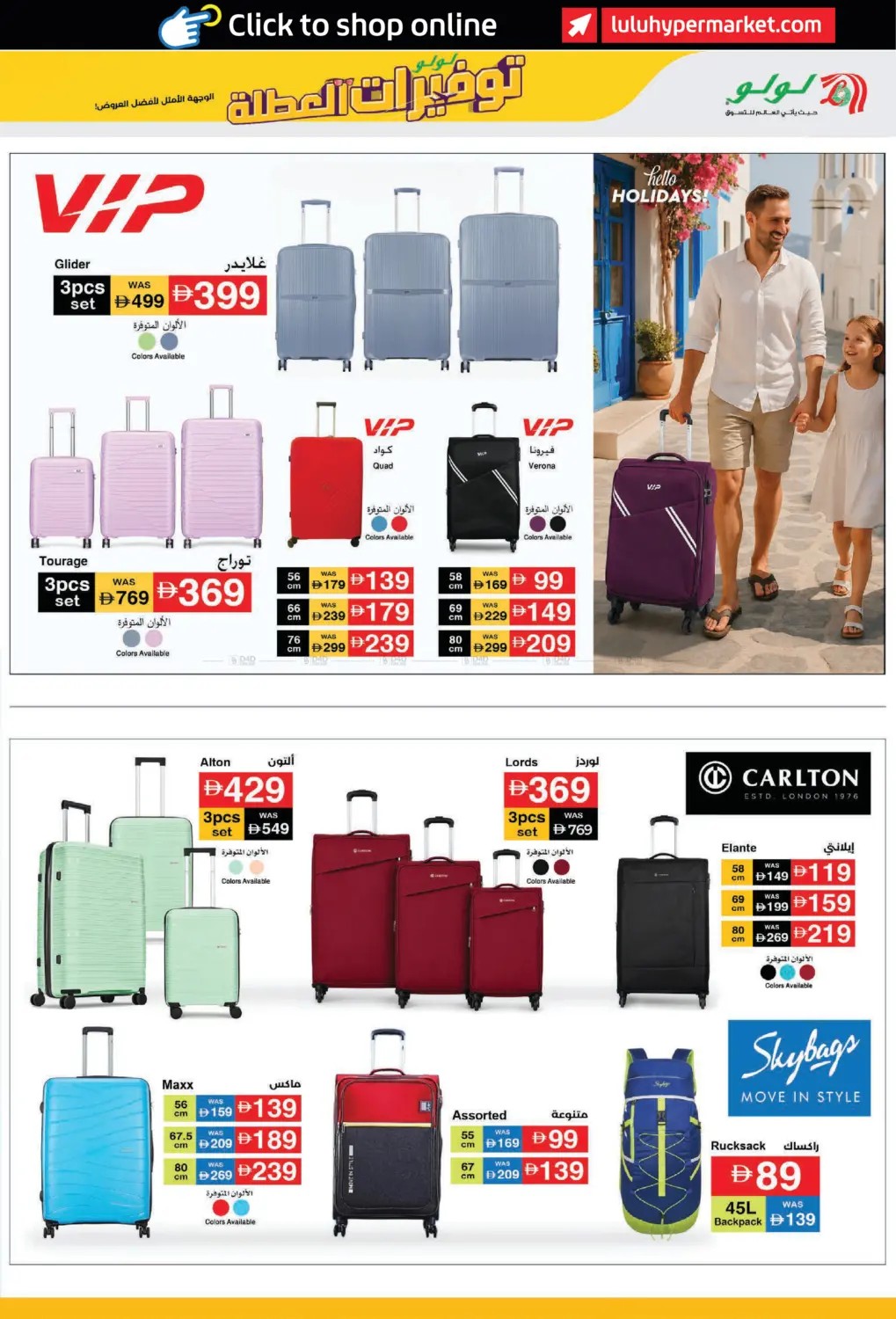 Latest offers from LuLu in UAE