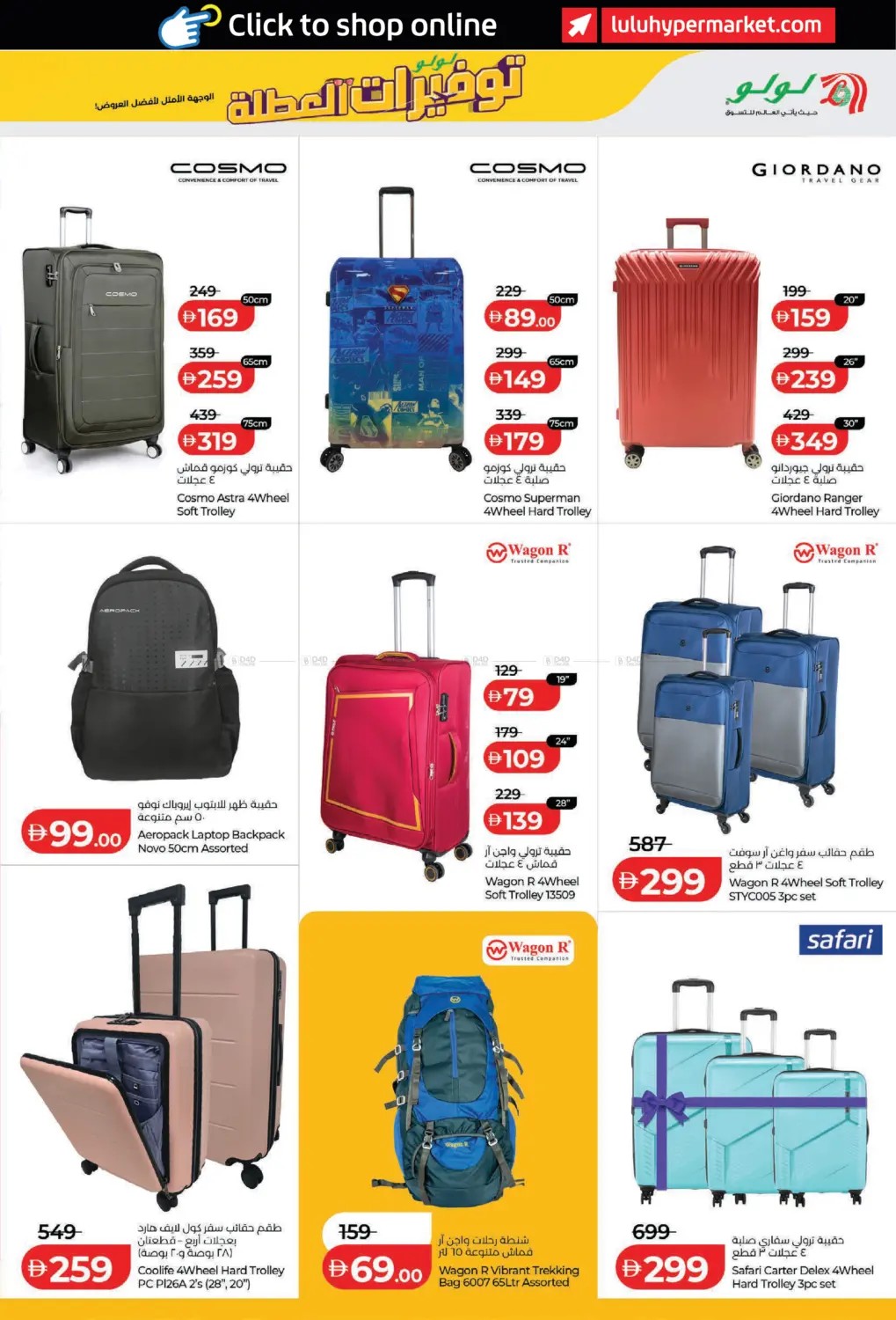 Latest offers from LuLu in UAE