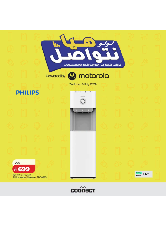 Tech Deals, Vol 5