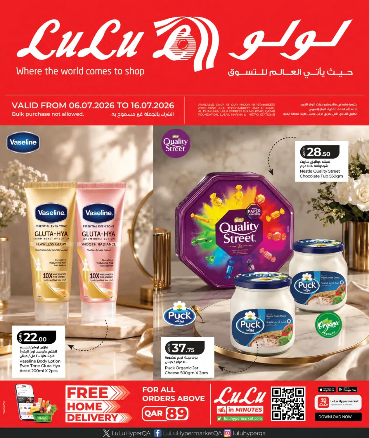 LuLu Special Offers catalog front page