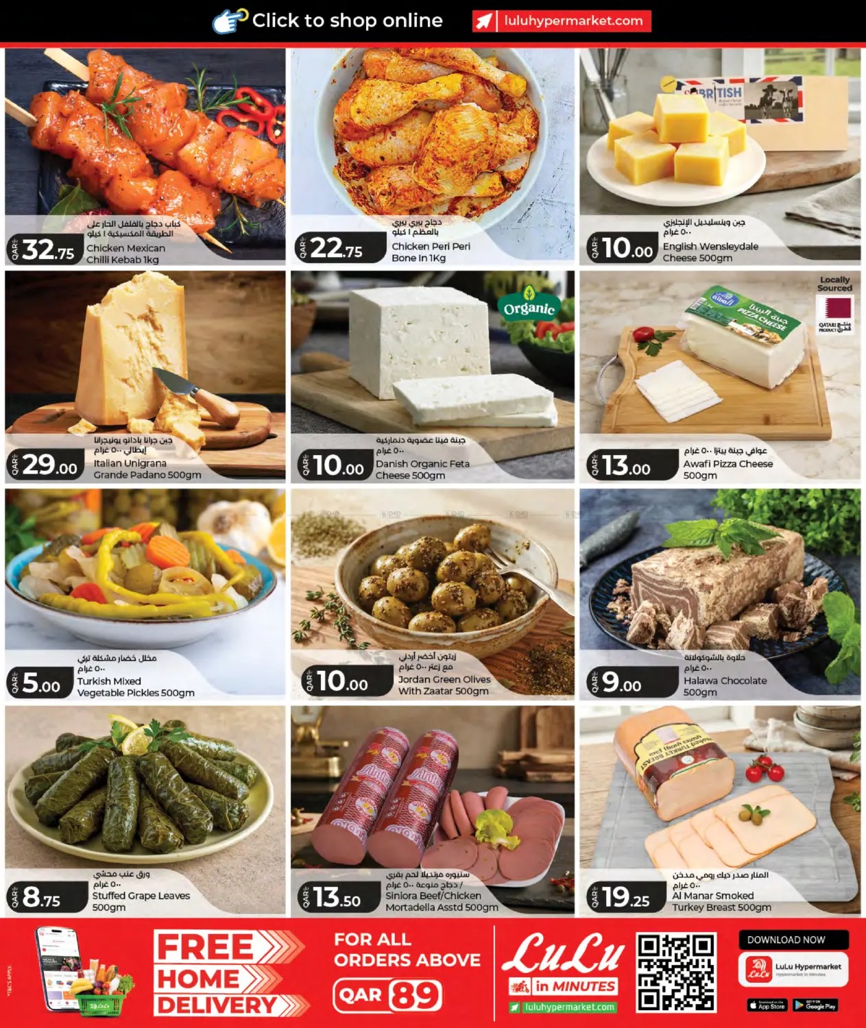 Latest offers from LuLu in Qatar page 2
