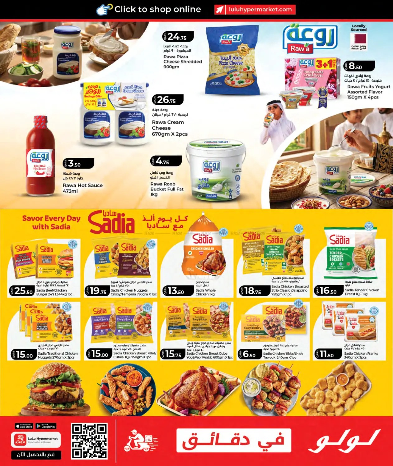 Latest offers from LuLu in Qatar page 3