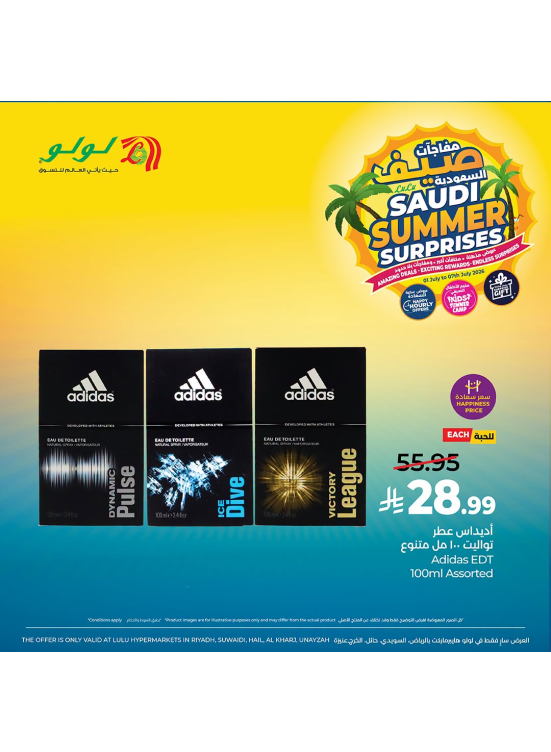 Saudi Summer Surprises, Vol 8 - Central Region