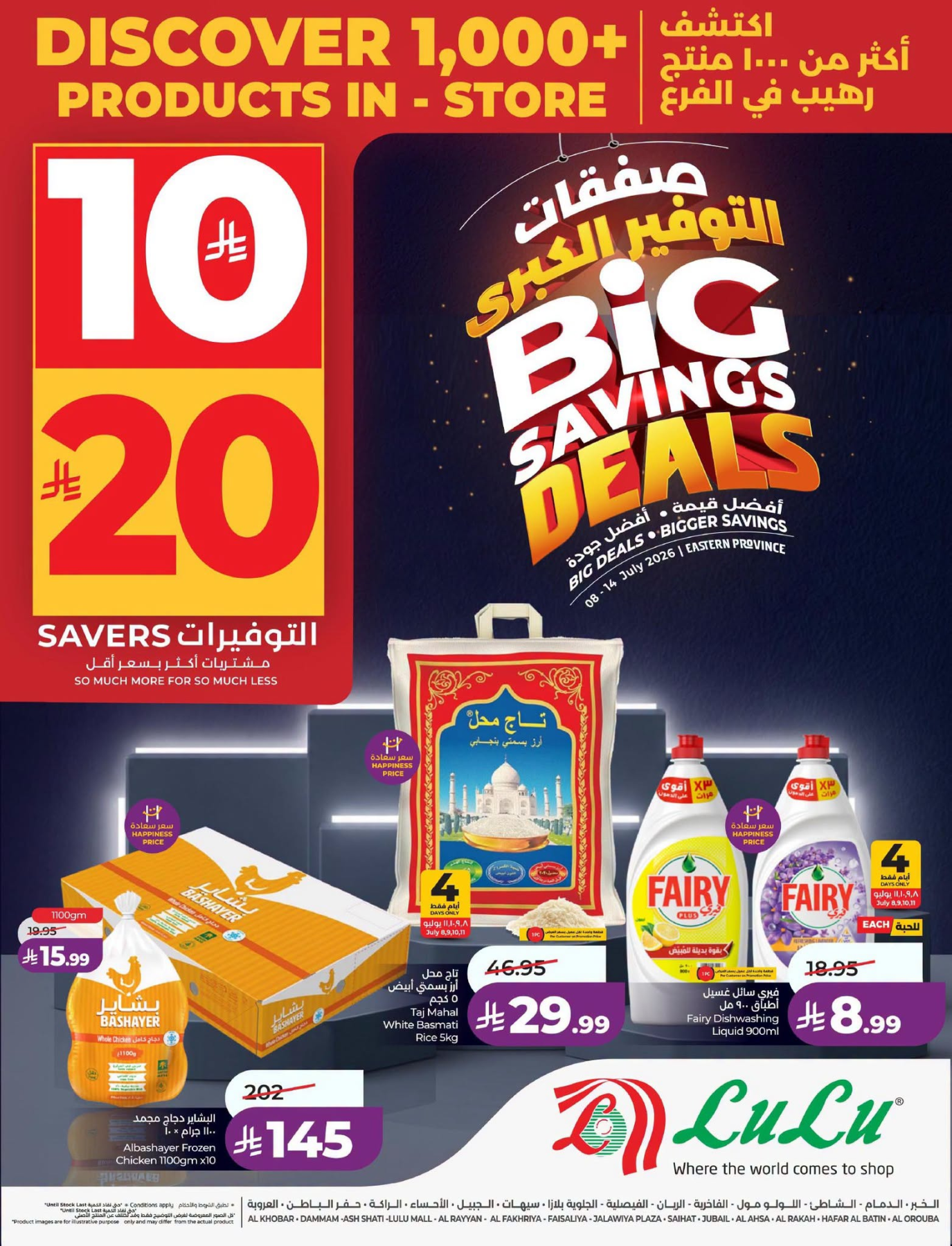LuLu Big Savings Deals Eastern Region - page 1