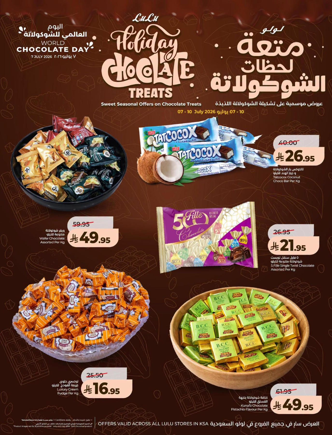 LuLu Big Savings Deals Eastern Region - page 2