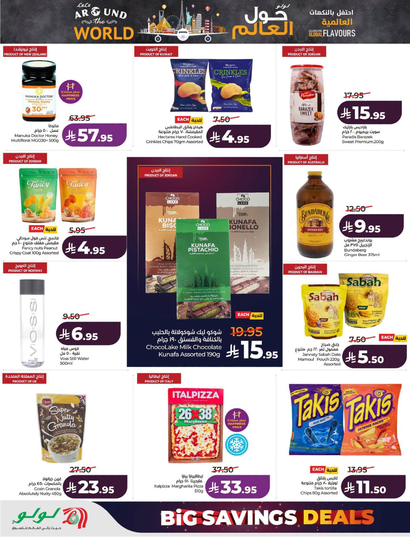 LuLu Big Savings Deals Eastern Region - page 4