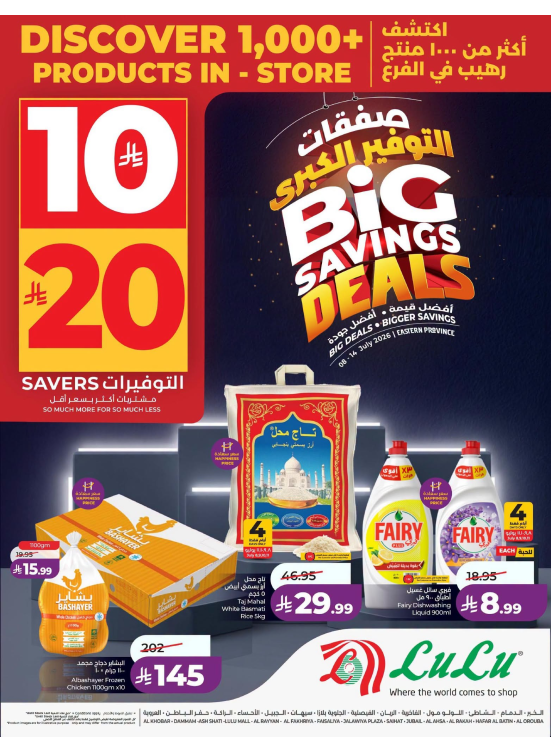 Big Savings Deals - Eastern Region