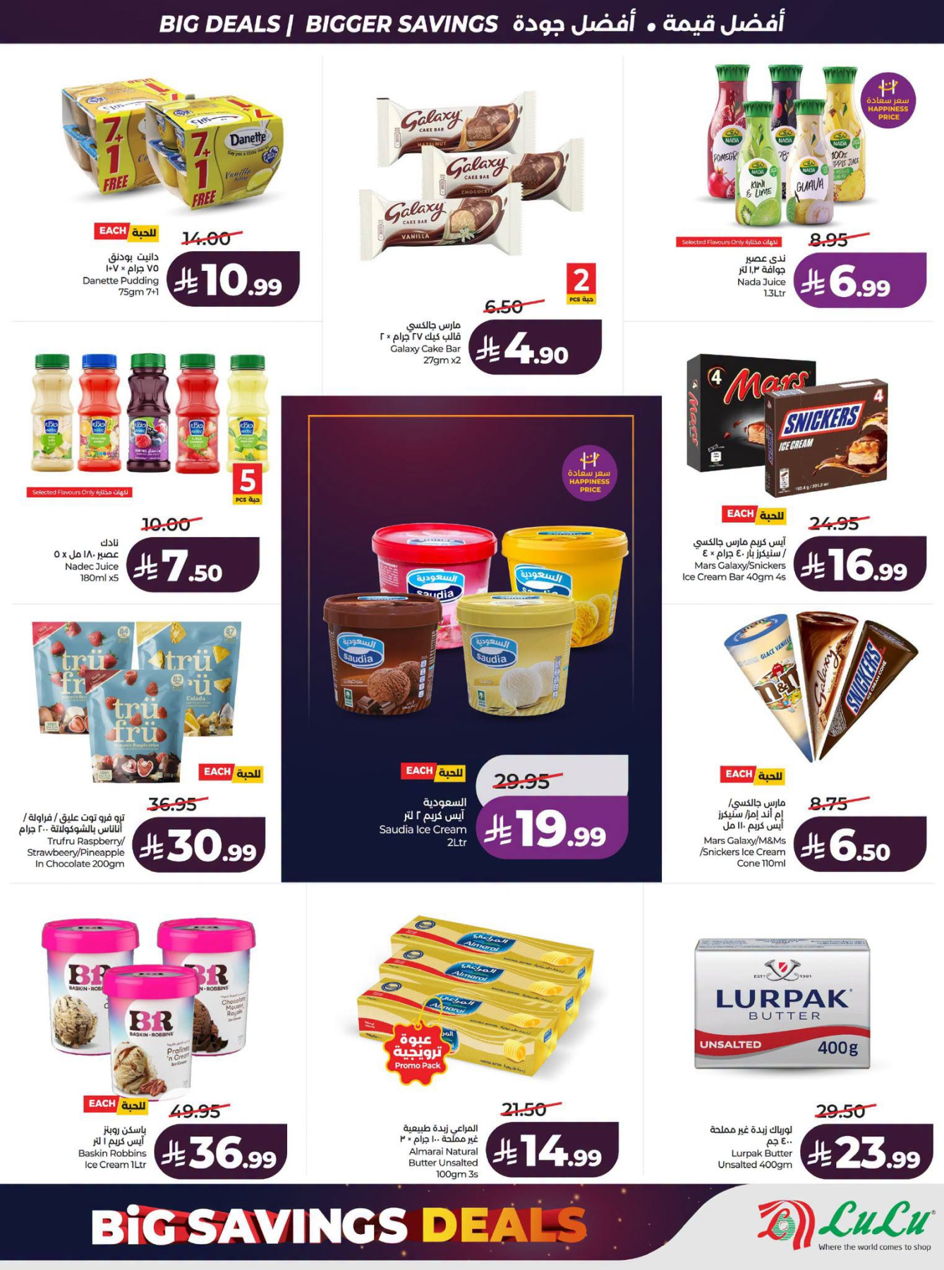 Lulu Big Savings Deals Page 2