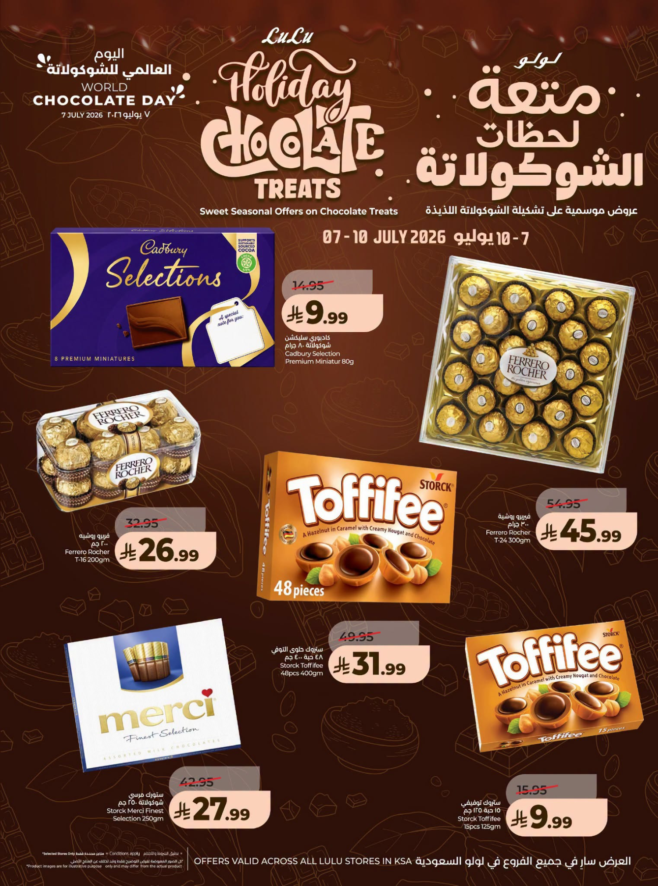 Lulu Big Savings Deals Page 3