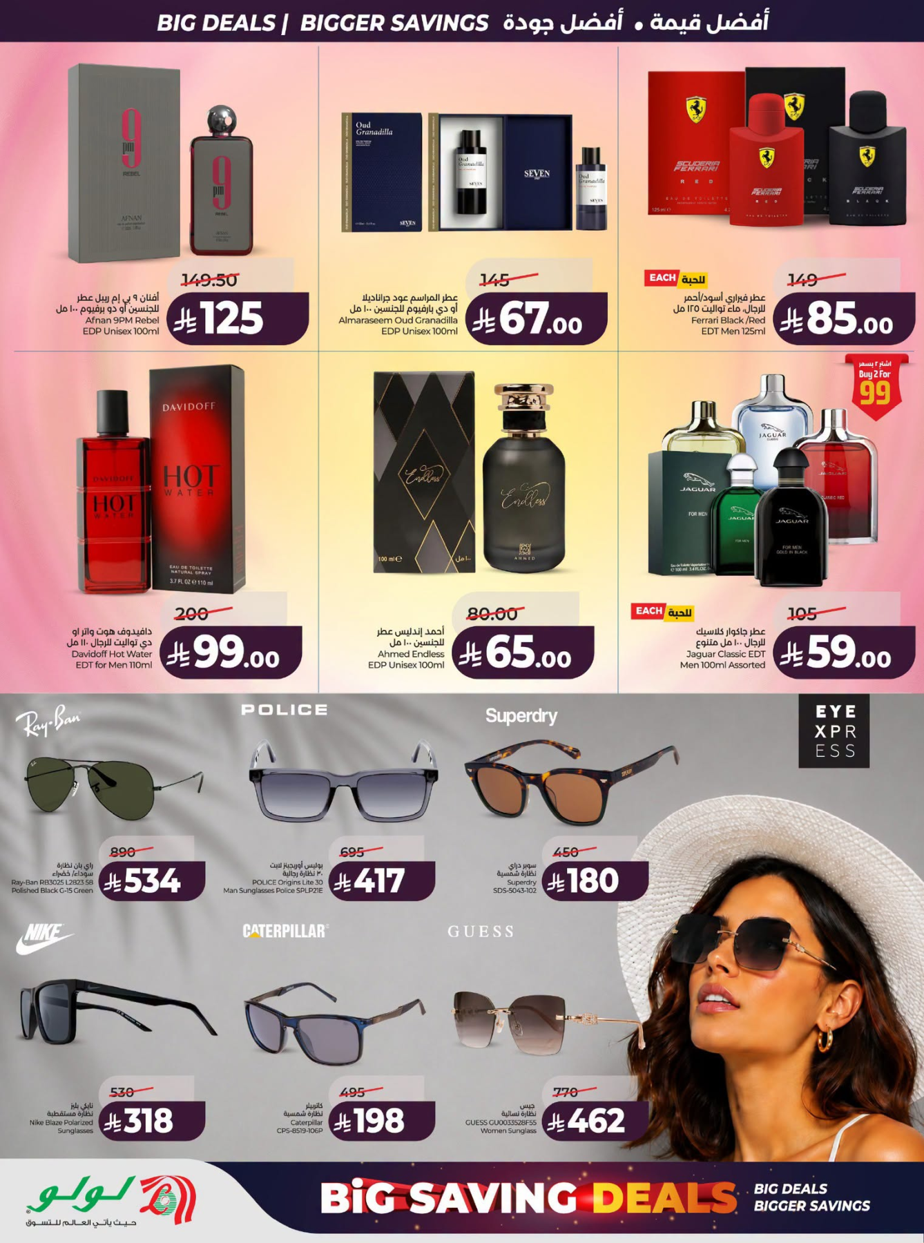 Lulu Big Savings Deals Page 4