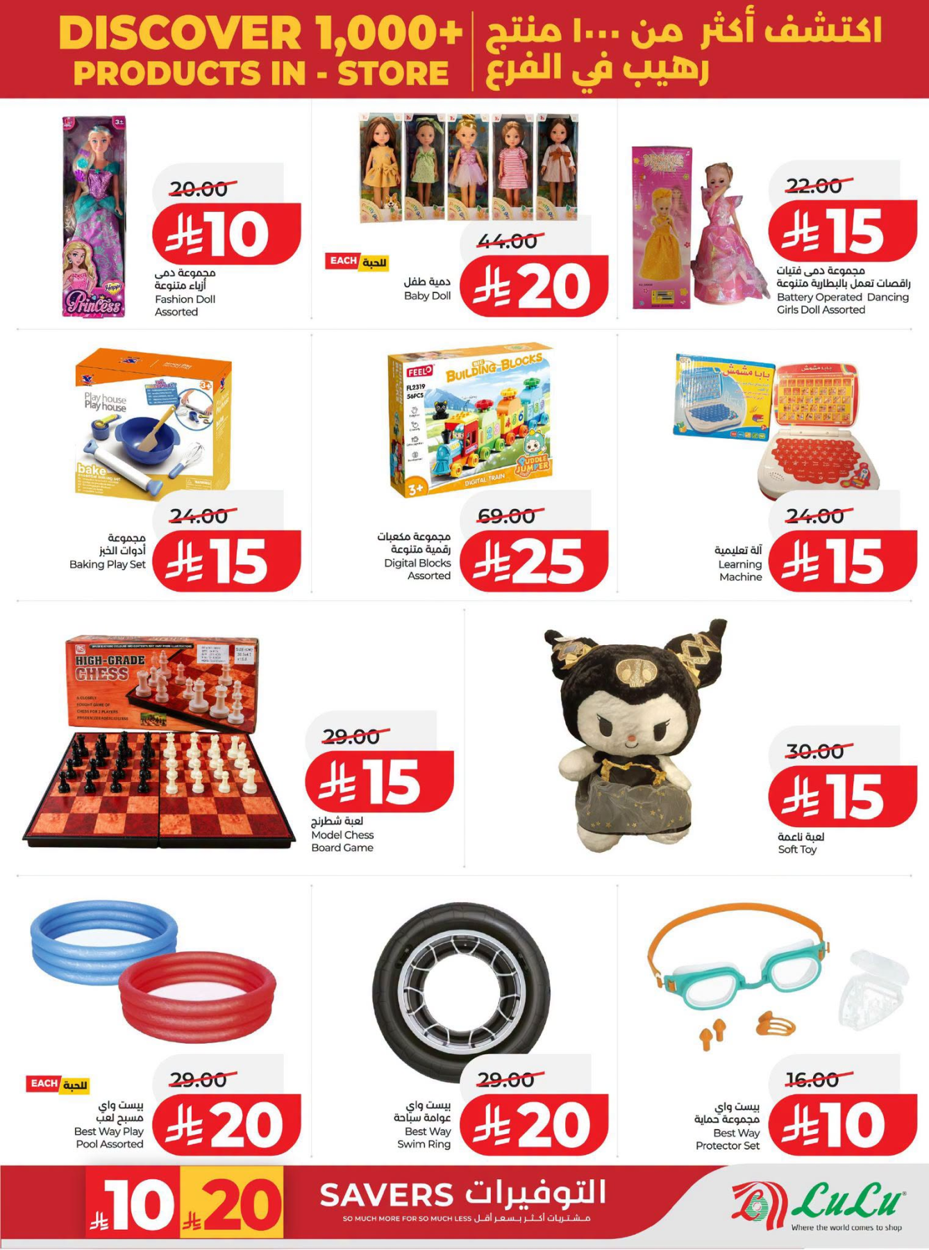 Lulu Big Savings Deals Page 5