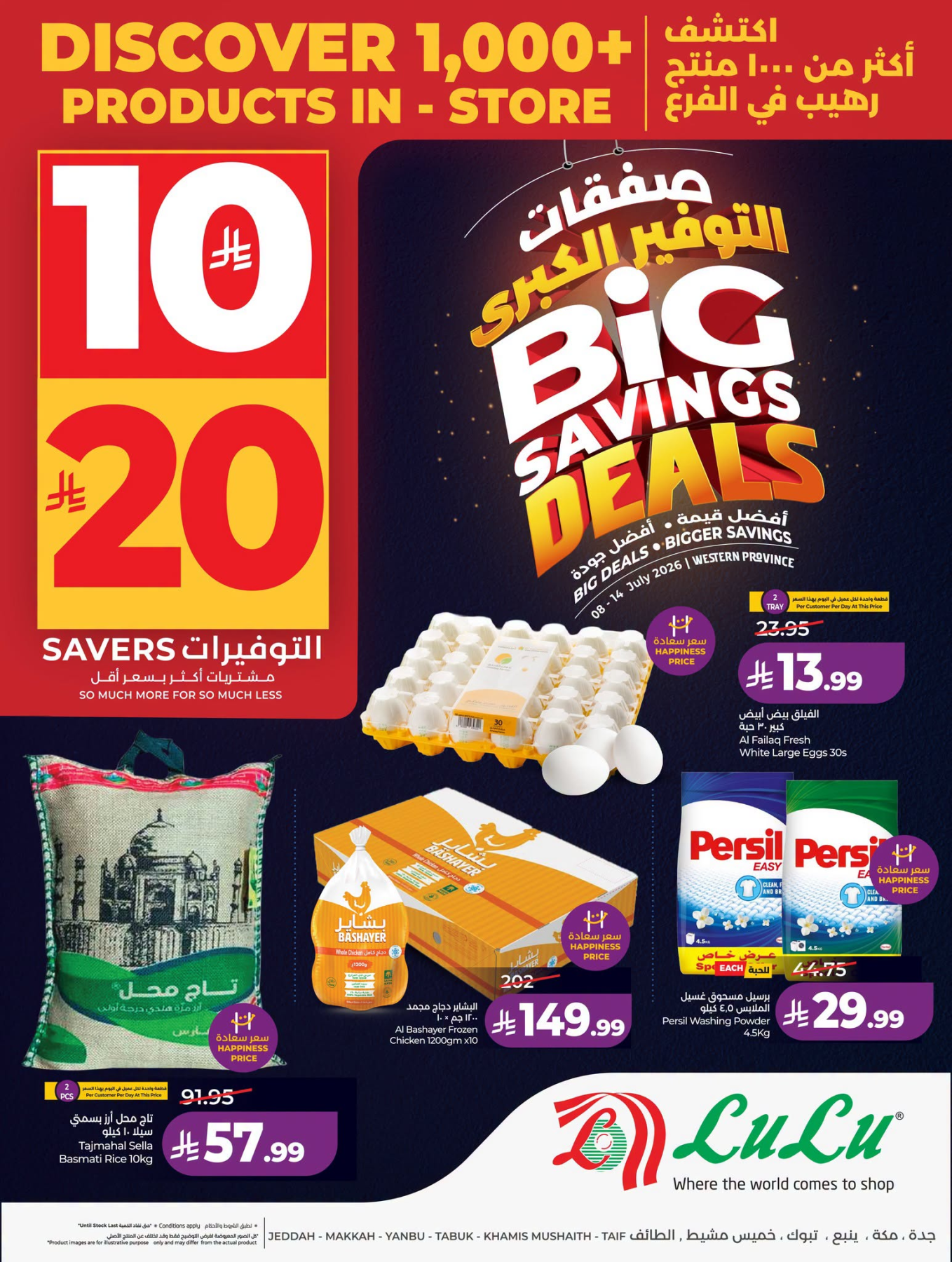 Latest offers from LuLu in Saudi Arabia