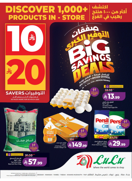 Big Savings Deals - Western Region